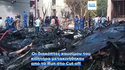 Το πιο πρόσφατο δελτίο ειδήσεων | 12 Ιουλίου - Μεσημβρινό δελτίο