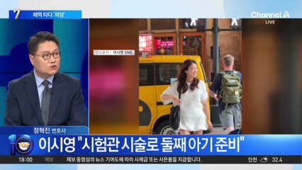 이시영, 이혼 4개월 만에 ‘둘째 임신’ 고백