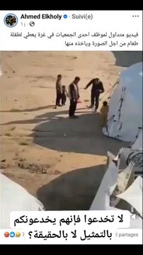 فيديو متداول لموظف احدى الجمعيات في غرْة يعطي لطفلة طعام من اجل الصورة وياخذه منها