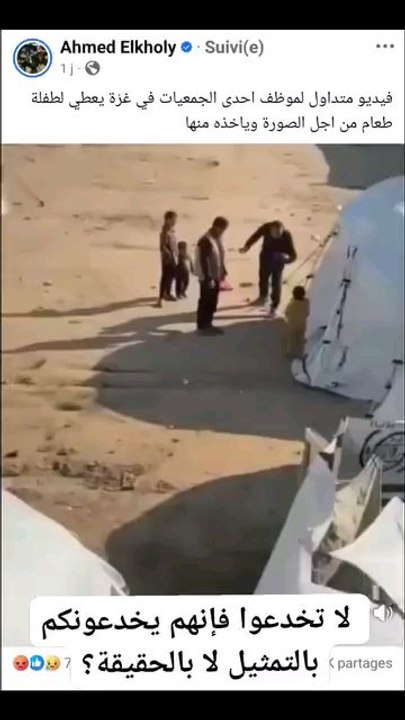 فيديو متداول لموظف احدى الجمعيات في غرْة يعطي لطفلة طعام من اجل الصورة وياخذه منها