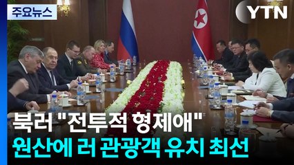 '북핵' 수위 낮춘 ARF...'CVID' -> 'CD'로 / YTN