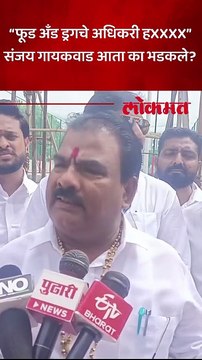 पुन्हा तुम्ही म्हणाल मी कायदा हातात घेतला, संजय गायकवाड आता कुणावर भडकले?