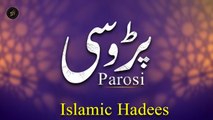 Parosi | Deen | Islamic Hadees | Iqra In The Name Of Allah