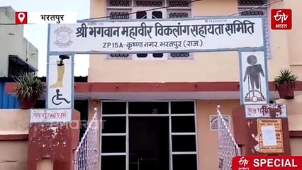 हाथ छिना, उम्मीद नहीं: भरतपुर में दिव्यांगों को मिल रहा आत्मनिर्भरता का नया आधार