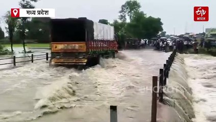 शिवपुरी में आफत की बारिश, जान जोखिम में डाल रपटा पार कर रहे ग्रामीण