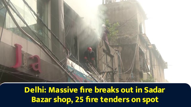 Delhi: Massive fire breaks out in Sadar Bazar shop, 25 fire tenders on spot