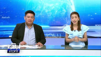 "ทรัมป์" ขู่! ขึ้นภาษี 100% คู่ค้า "รัสเซีย"  | 15 ก.ค.68  | PART 5