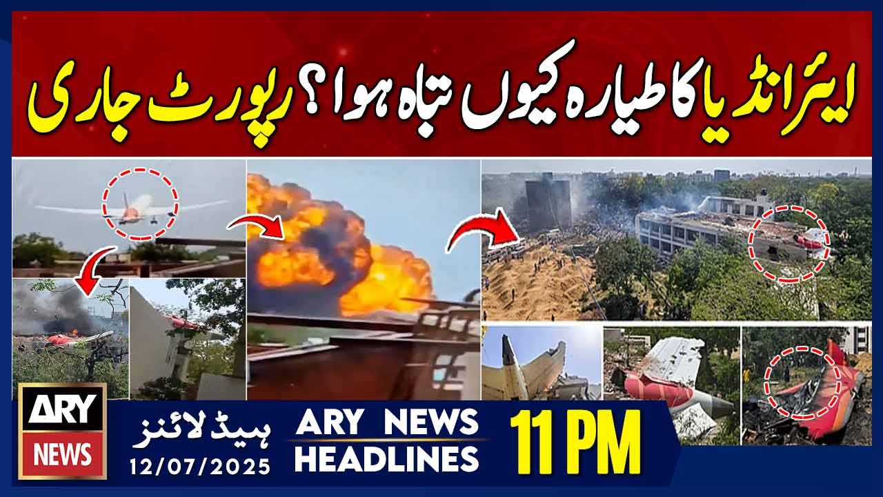 ARY News 11 PM Headlines || 12th July 2025 - Air India Plane Crash Investigation Report Released