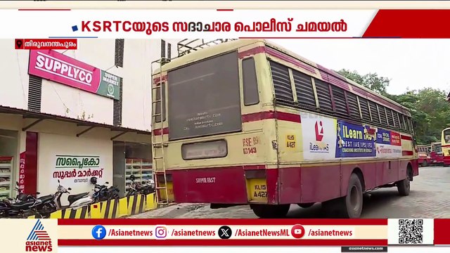 വിവാഹേതര ബന്ധം ആരോപിച്ച് സസ്‌പെൻഷൻ; KSRTCയുടെ വിവാദ ഉത്തരവ് റദ്ദാക്കി