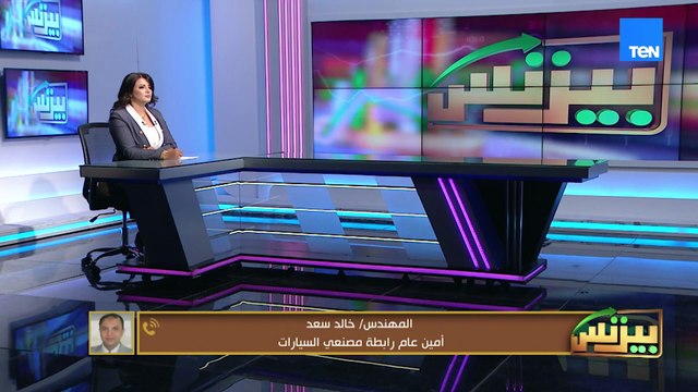 المهندس خالد سعد امين عام رابطة مصنعي السيارات يكشف عن خطوات جاده لتوطين وتعزيز صناعة السيارات