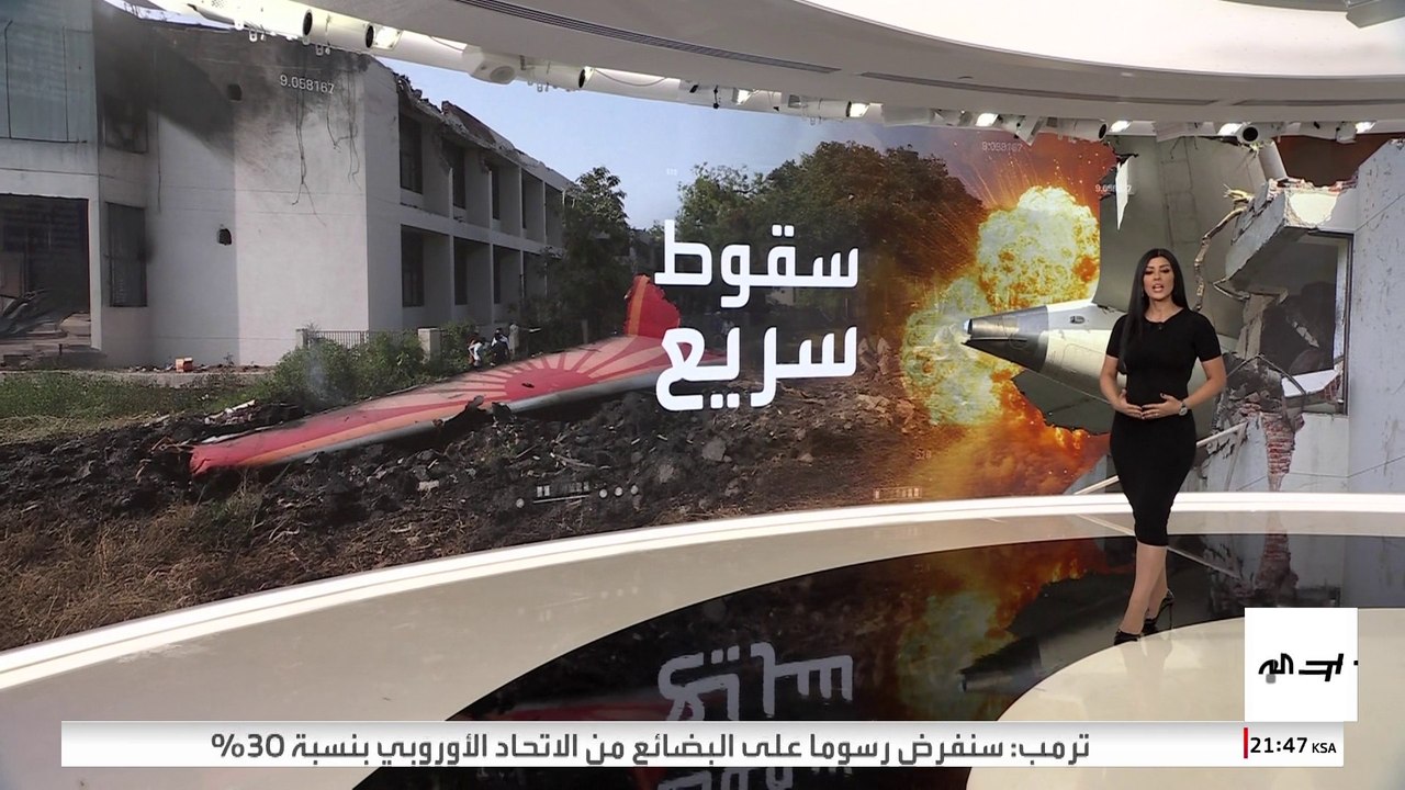 "كارثة حدثت خلال 40 ثانية".. نتائج التحقيقات ال...