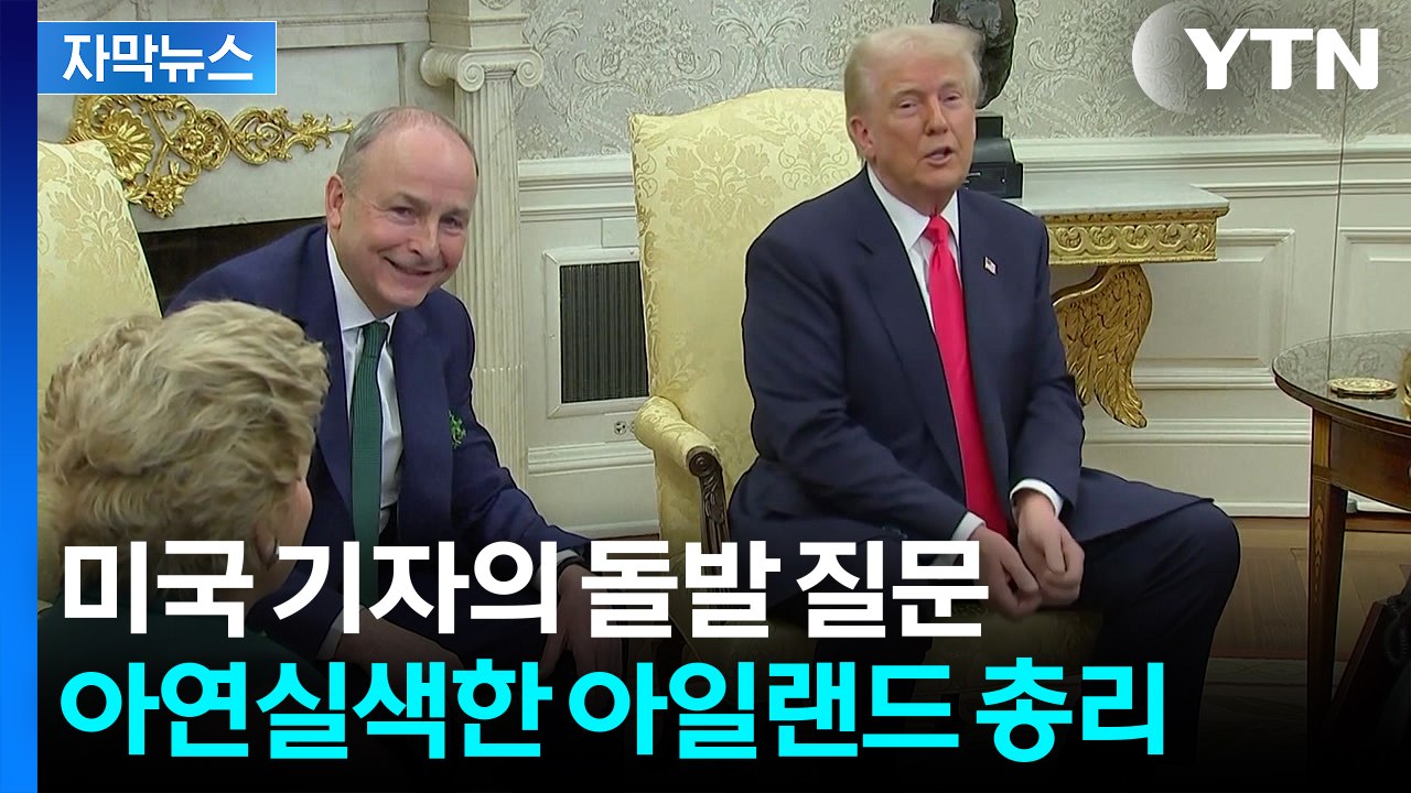 [자막뉴스] "미국 시민권 박탈 고려 중"...트럼프 분노케 한 질긴 악연 / YTN
