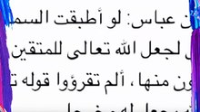 أحب الكلام إلى الله أن يقول العبد سبحان الله وبحمده