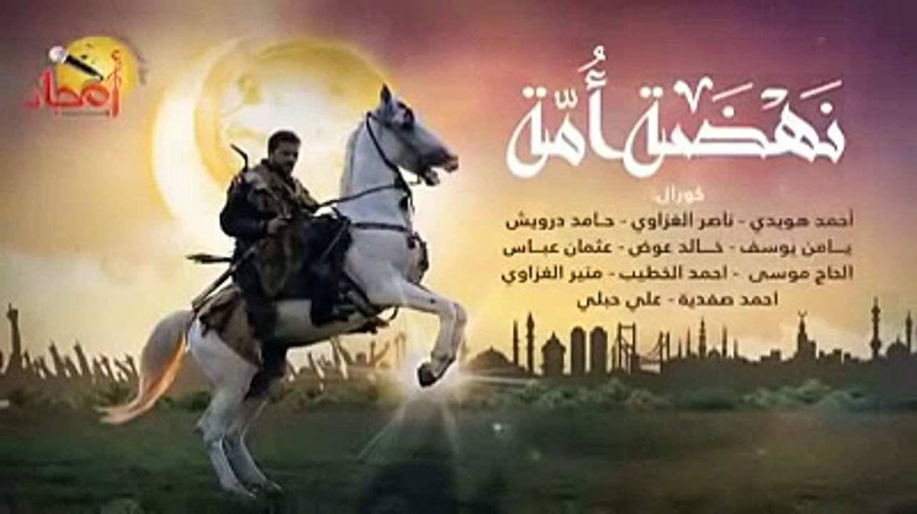نهضة أمة
