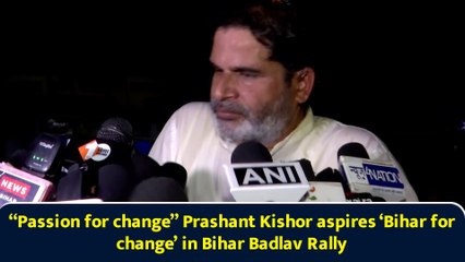 “Passion for change” Prashant Kishor aspires ‘Bihar for change’ in Bihar Badlav Rally