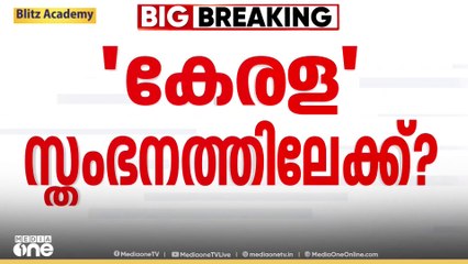 ഭരണസ്തംഭനത്തിനുളള നീക്കവുമായി മോഹനൻ കുന്നുമ്മൽ