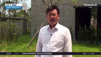 내쫓지도 못하고…아파트 점령한 백로 떼
