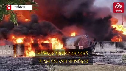 লাইনচ্যুত হতেই ধরল আগুন, পুড়ে খাক 5 বগি