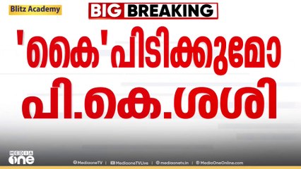 'പടക്കമെറിഞ്ഞയാൾക്ക് സിപിഎമ്മുമായി ബന്ധമില്ല'; നിഷേധിച്ച് സിപിഎം ജില്ലാ സെക്രട്ടറി