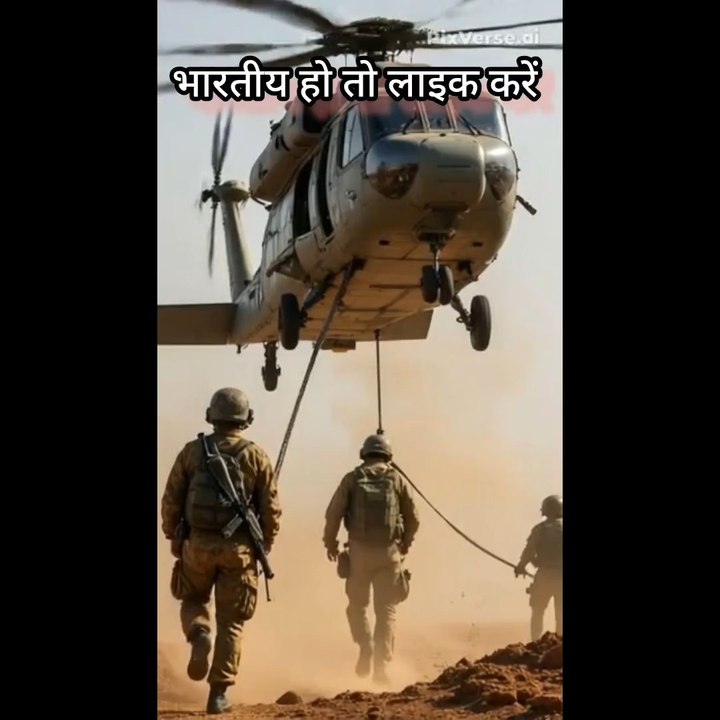 army rescue operation