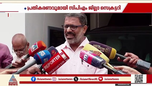 'കോൺഗ്രസിനെ കാണുന്ന കണ്ണിൽ സിപിഎമ്മിനെ വിലയിരുത്താൻ വികെ ശ്രീകണ്ഠൻ എംപി വളർന്നിട്ടില്ല'