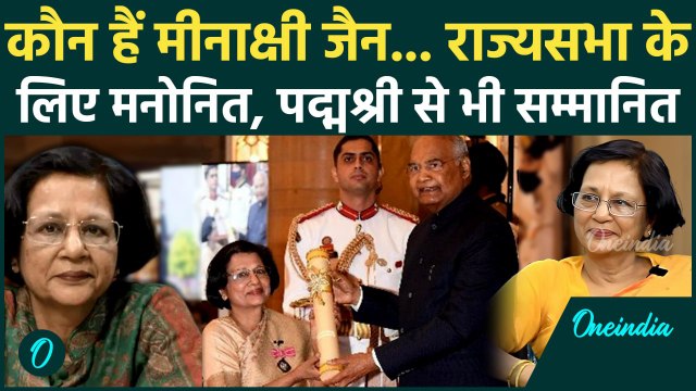 Rajya Sabha Nominations: कौन हैं Meenakshi Jain, जो राज्यसभा के लिए हुईं मनोनित | Droupadi Murmu