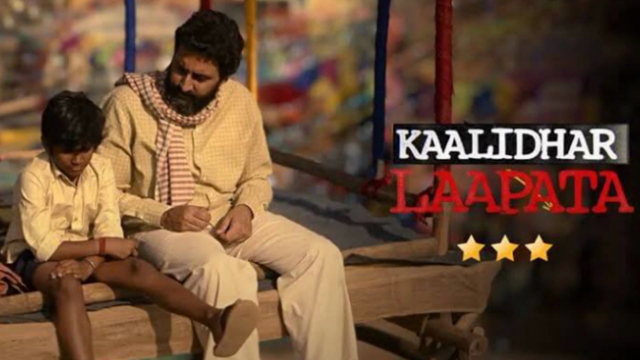 Kaalidhar laapata movie official trailer 2025 / Bollywood Bollywood Hindi new movie / comedy side