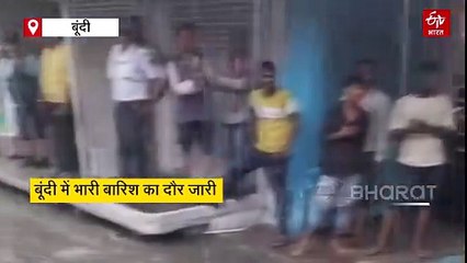 बूंदी में सावन की दस्तक के साथ मूसलाधार बारिश, जैत सागर झील में लगातार पानी की आवक