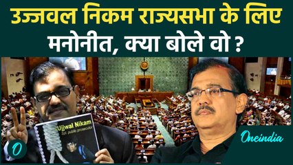 .President Droupadi Murmu ने Ujjwal Nikam को राज्यसभा के लिए किया मनोनीत #Shorts