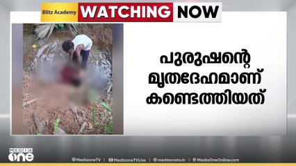 തിരുവനന്തപുരം ചന്തവിള സെൻ്റ് തോമസ് കോളേജ് ഹോസ്റ്റലിന് സമീപം പുരുഷന്റെ മൃതദേഹം കണ്ടെത്തി