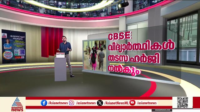 കീം പുതുക്കിയ പരീക്ഷാഫലം; കേരള സിലബസുകാർ നൽകിയ ഹർജി ഈ ആഴ്ചതന്നെ സുപ്രീംകോടതി പരിഗണിച്ചേക്കും