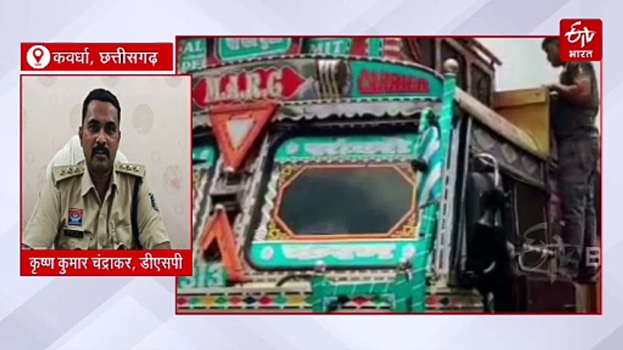 कवर्धा में ड्रग्स तस्करों पर एक्शन, लाखों का गांजा जब्त, खुफिया स्टाइल में हो रही थी तस्करी