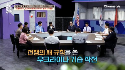 네트워크를 이용해 드론 공격을 했다? 러시아 본토를 타격한 우크라이나