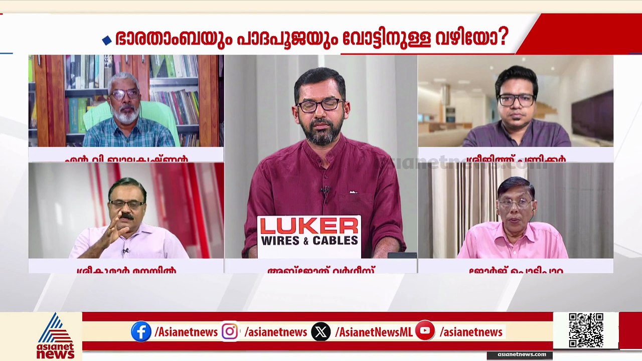 'കോൺഗ്രസ് മുക്ത കേരളമല്ല സിപിഎമ്മുമായി നേരിട്ട് ഒരു യുദ്ധമുഖം തുറക്കുക എന്നതാണ് BJPയുടെ നയം'