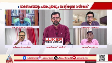 'കോൺഗ്രസ് മുക്ത കേരളമല്ല സിപിഎമ്മുമായി നേരിട്ട് ഒരു യുദ്ധമുഖം തുറക്കുക എന്നതാണ് BJPയുടെ നയം'