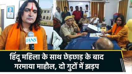 जयपुर में हिंदू महिला के साथ छेड़छाड़ के बाद पथराव, दो गुटों में जमकर हुआ बवाल