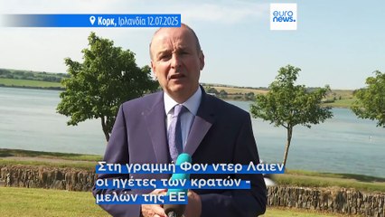 Το πιο πρόσφατο δελτίο ειδήσεων | 13 Ιουλίου - Βραδινό δελτίο
