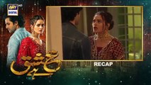 Ishq Hai Episode 9 _ Danish Taimoor _ Minal Khan