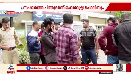 മഹാരാഷ്ട്രയിൽ നിന്ന് കവർച്ച നടത്തിയ മലയാളി സംഘം വയനാട്ടിൽ പിടിയിൽ