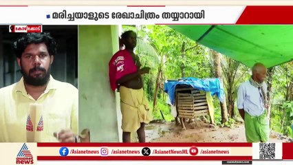മുഹമ്മദലി നൽകിയ വിവരങ്ങളുടെ അടിസ്‌ഥാനത്തിൽ കൊല്ലപ്പെട്ടയാളുടെ രേഖാചിത്രം തയ്യാറാക്കി