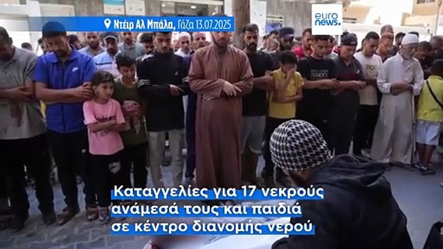 Πόλεμος Ισραήλ - Χαμάς: Σε αδιέξοδο οι συνομιλίες - Κλιμακώνονται οι ισραηλινές επιθέσεις