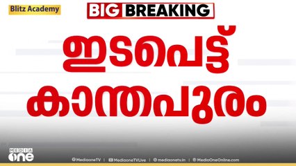 നിമിഷപ്രിയയുടെ വധശിക്ഷ റദ്ദാക്കാൻ ഇടപെട്ട് കാന്തപുരം എ.പി അബൂബക്കർ മുസ്‌ലിയാർ