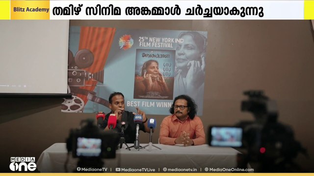 തമിഴ് സിനിമ അങ്കമ്മാള്‍ ഫെസ്റ്റിവലുകളില്‍ ചര്‍ച്ചയാകുന്നു