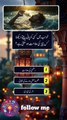 Do you know? #quiz #quizchallenge #doyouknow #brain #islamicquiz #trivia