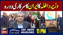 ARY News 11 PM Headlines | 13th July 2025 - Interior Minister Mohsin Naqvi Visits Iran