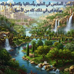 مقدمة ابن خلدون (87)