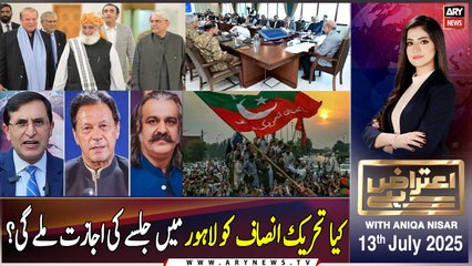 Aiteraz Hai | Aniqa Nisar | ARY News | 13th July 2025