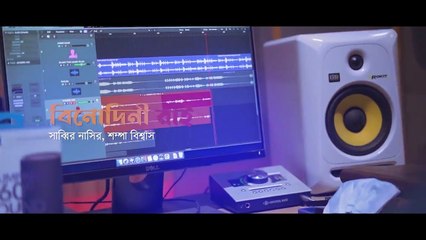 Binodini Rai - বিনোদিনী রাই - Sabbir Nasir - Sampa Biswas - Studio Version - Bangla New Folk Song