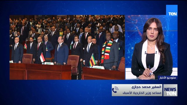 السفير محمد حجازي: حضور الرئيس السيسي بالقمة الأفريقية يعكس أهمية القارة في السياسة الخارجية المصرية