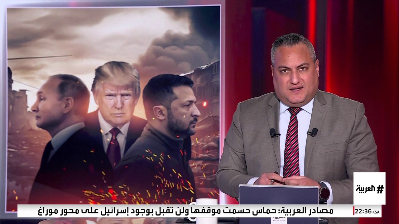 ترمب يدرس منح أوكرانيا 5 مليارات دولار من الأمو...